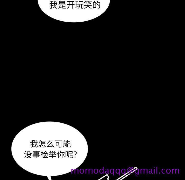 《诡秘的姐妹》漫画 第1章