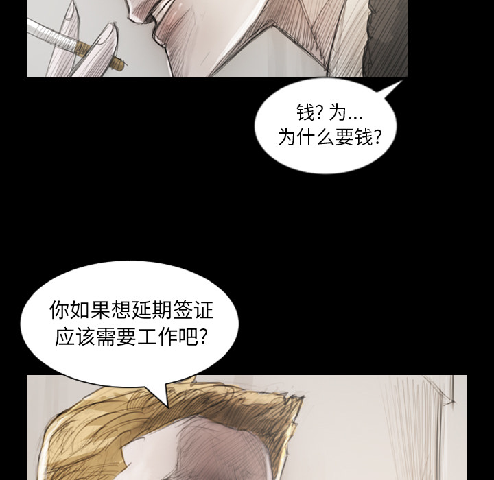 《诡秘的姐妹》漫画 第1章