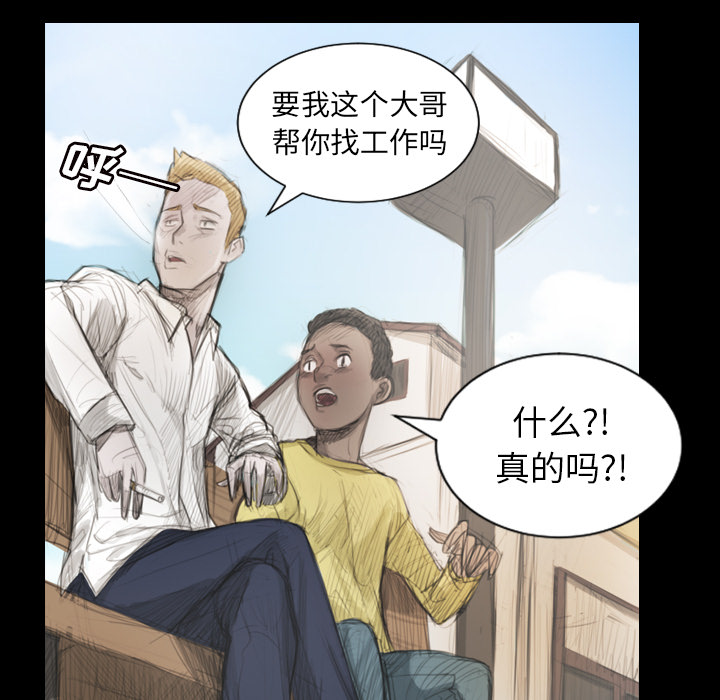 《诡秘的姐妹》漫画 第1章