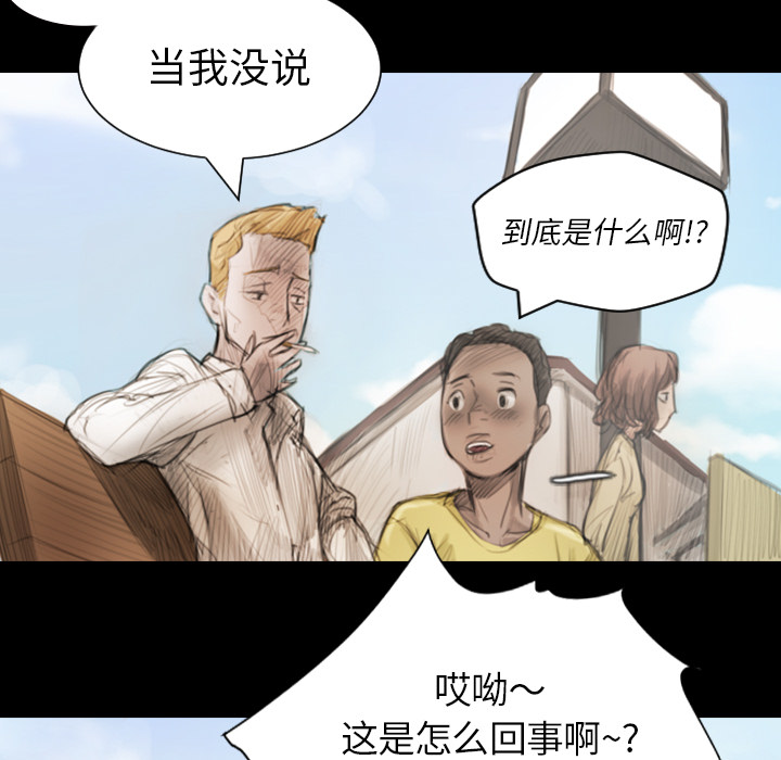 《诡秘的姐妹》漫画 第1章