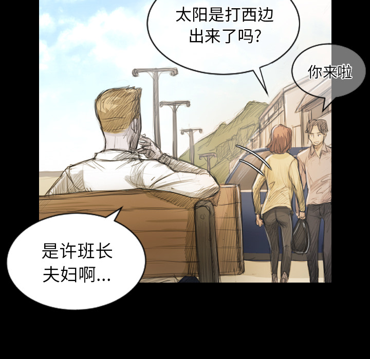 《诡秘的姐妹》漫画 第1章
