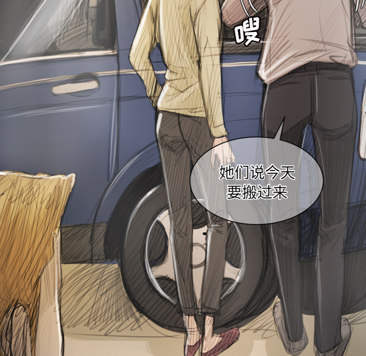《诡秘的姐妹》漫画 第1章