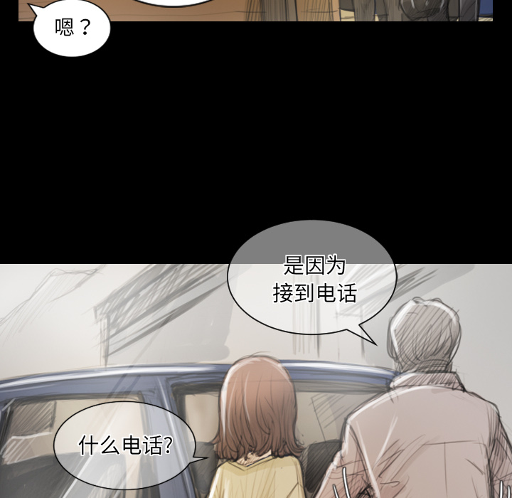 《诡秘的姐妹》漫画 第1章