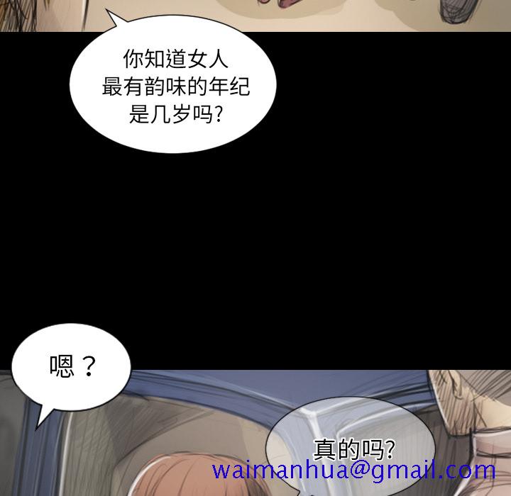 《诡秘的姐妹》漫画 第1章
