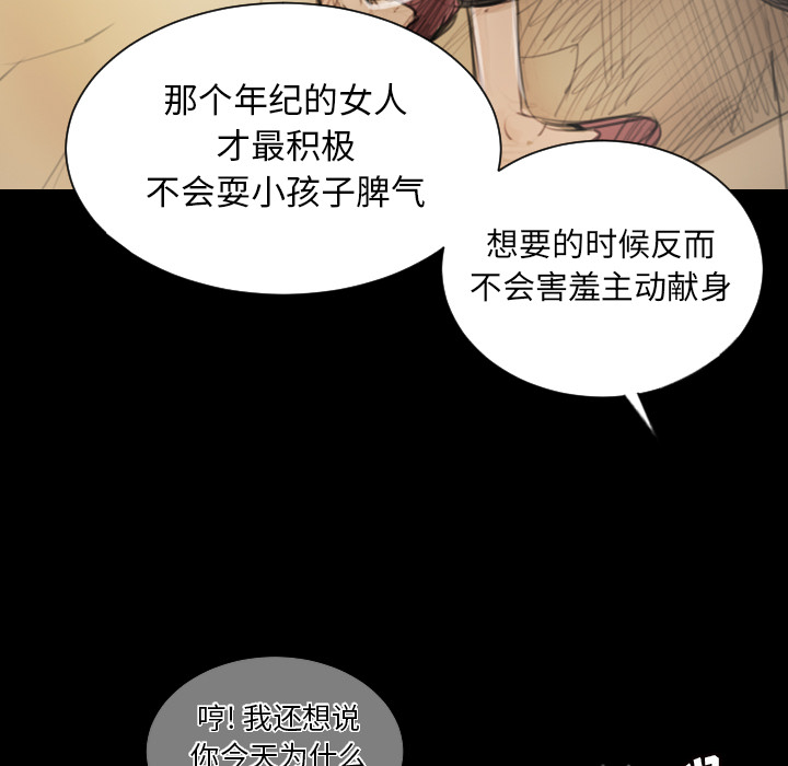 《诡秘的姐妹》漫画 第1章