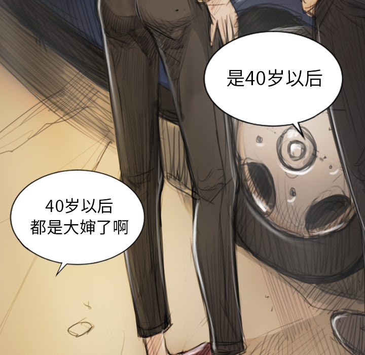 《诡秘的姐妹》漫画 第1章