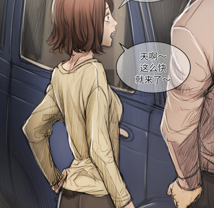 《诡秘的姐妹》漫画 第1章