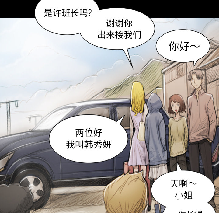 《诡秘的姐妹》漫画 第1章