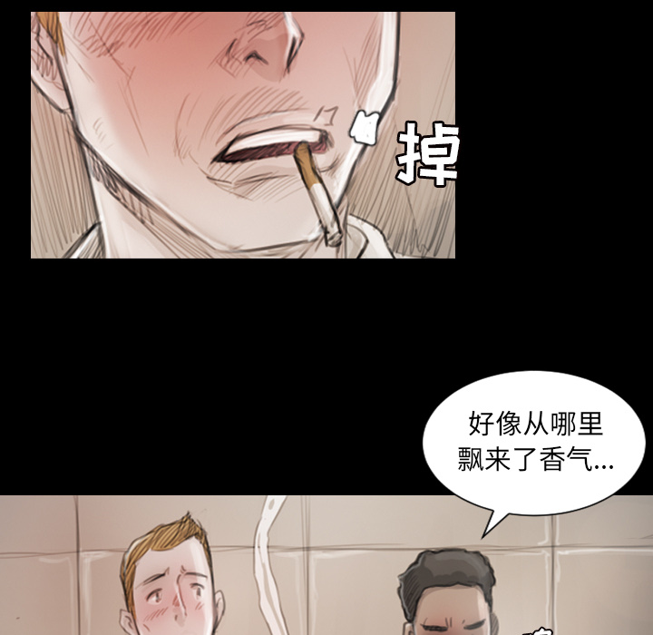 《诡秘的姐妹》漫画 第1章