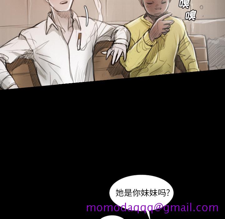《诡秘的姐妹》漫画 第1章