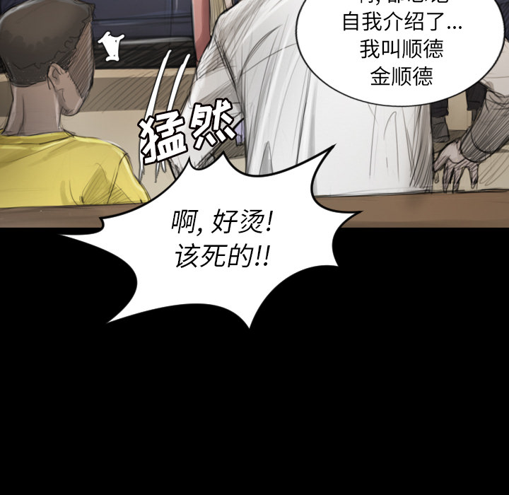 《诡秘的姐妹》漫画 第1章