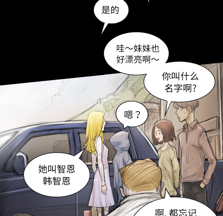 《诡秘的姐妹》漫画 第1章