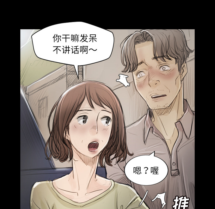 《诡秘的姐妹》漫画 第1章