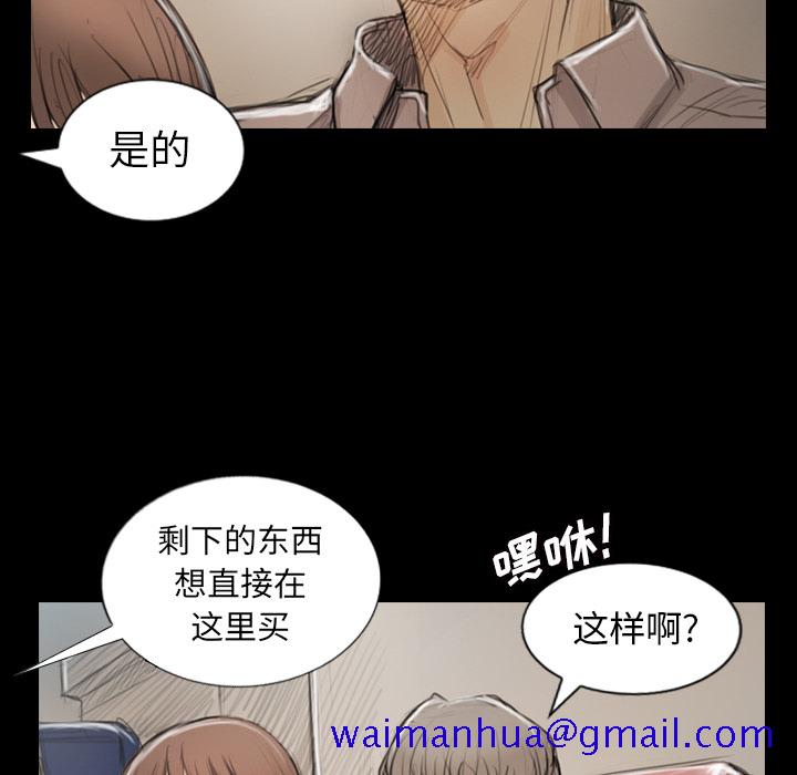 《诡秘的姐妹》漫画 第1章