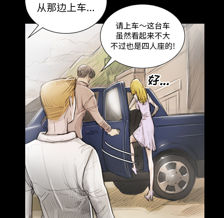 《诡秘的姐妹》漫画 第1章