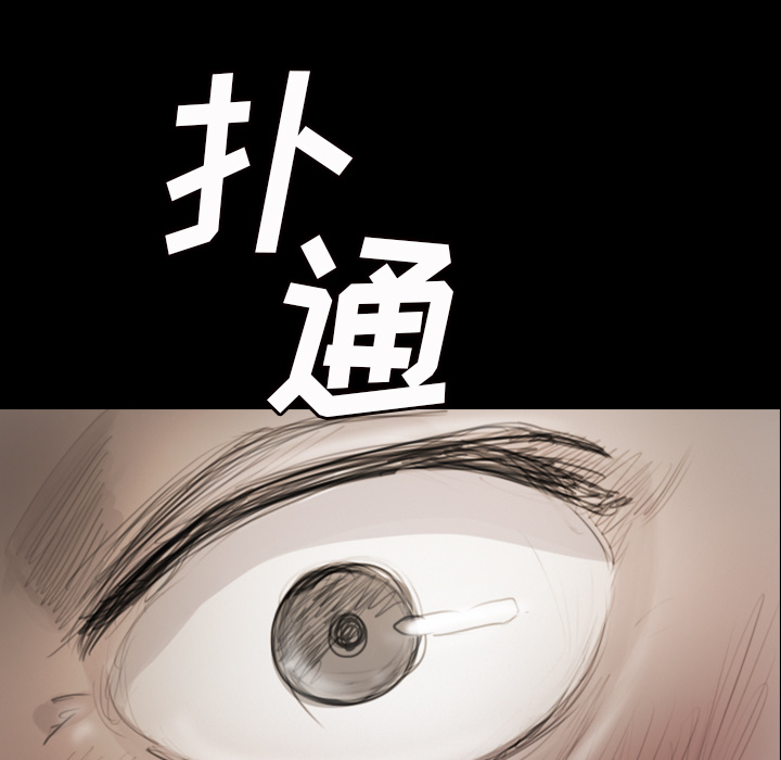 《诡秘的姐妹》漫画 第1章