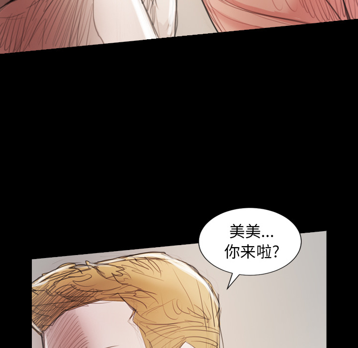 《诡秘的姐妹》漫画 第1章