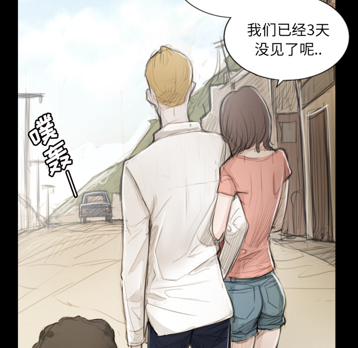 《诡秘的姐妹》漫画 第1章
