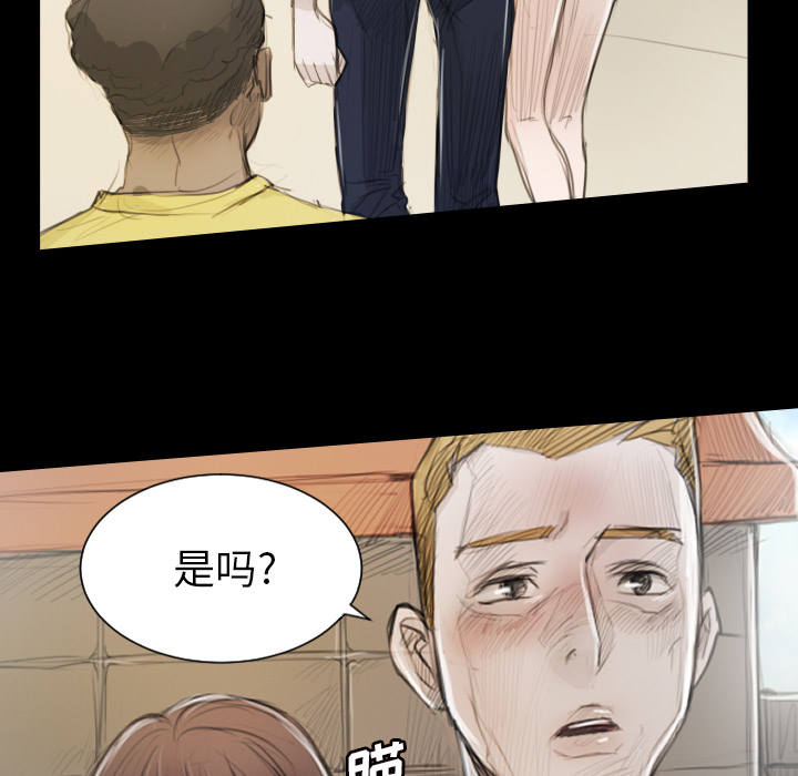 《诡秘的姐妹》漫画 第1章
