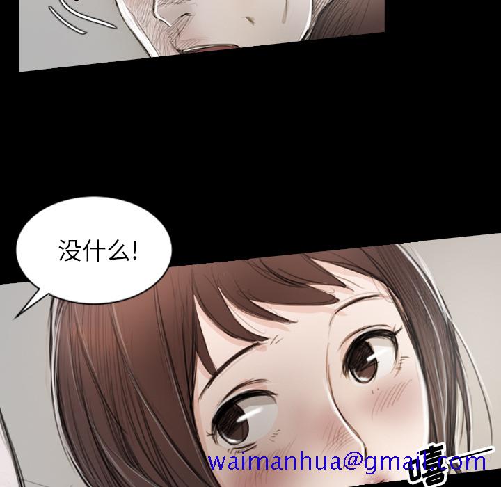 《诡秘的姐妹》漫画 第1章