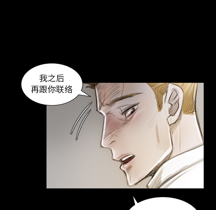 《诡秘的姐妹》漫画 第1章