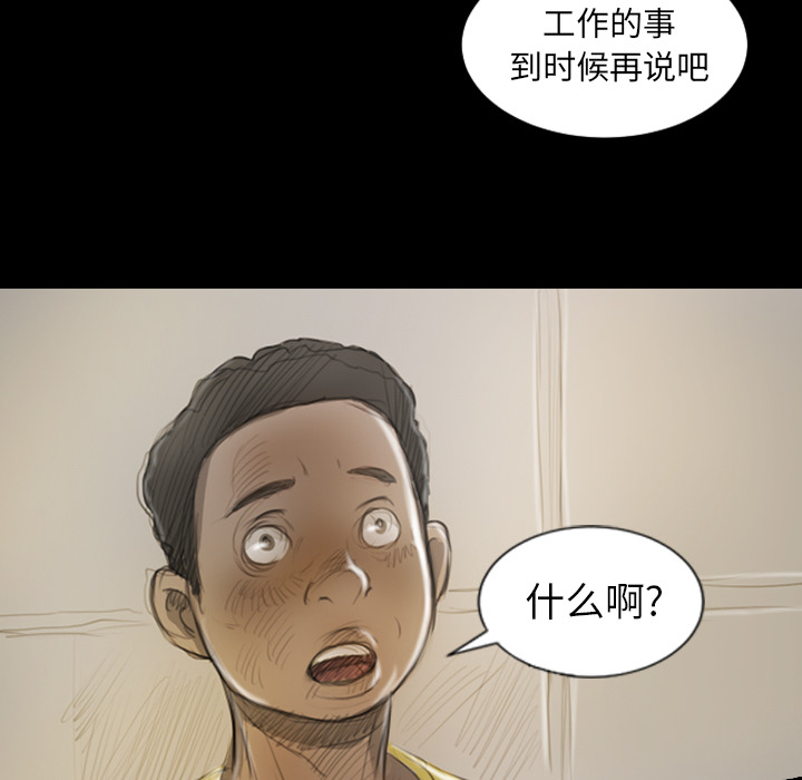 《诡秘的姐妹》漫画 第1章