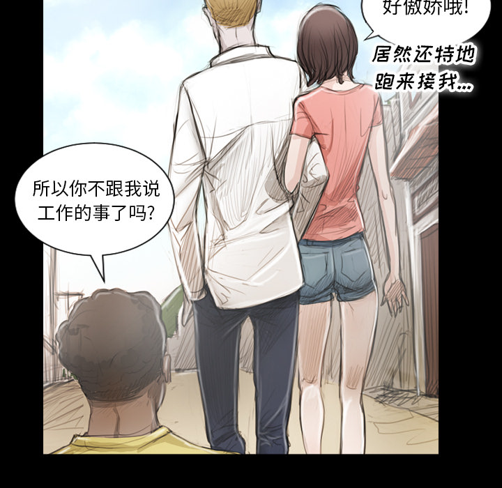《诡秘的姐妹》漫画 第1章
