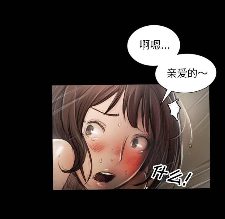 《诡秘的姐妹》漫画 第1章