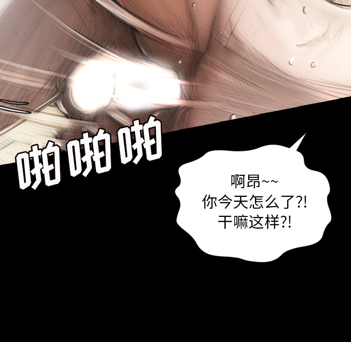 《诡秘的姐妹》漫画 第1章