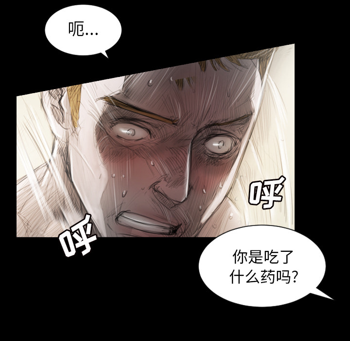 《诡秘的姐妹》漫画 第1章