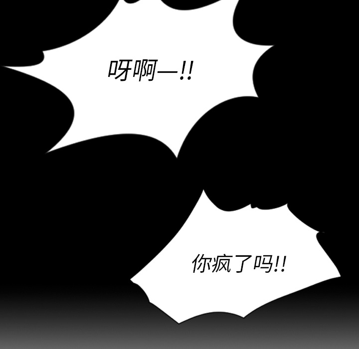 《诡秘的姐妹》漫画 第1章