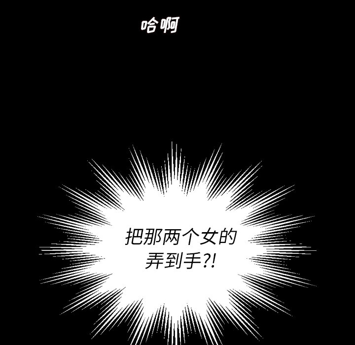 《诡秘的姐妹》漫画 第1章