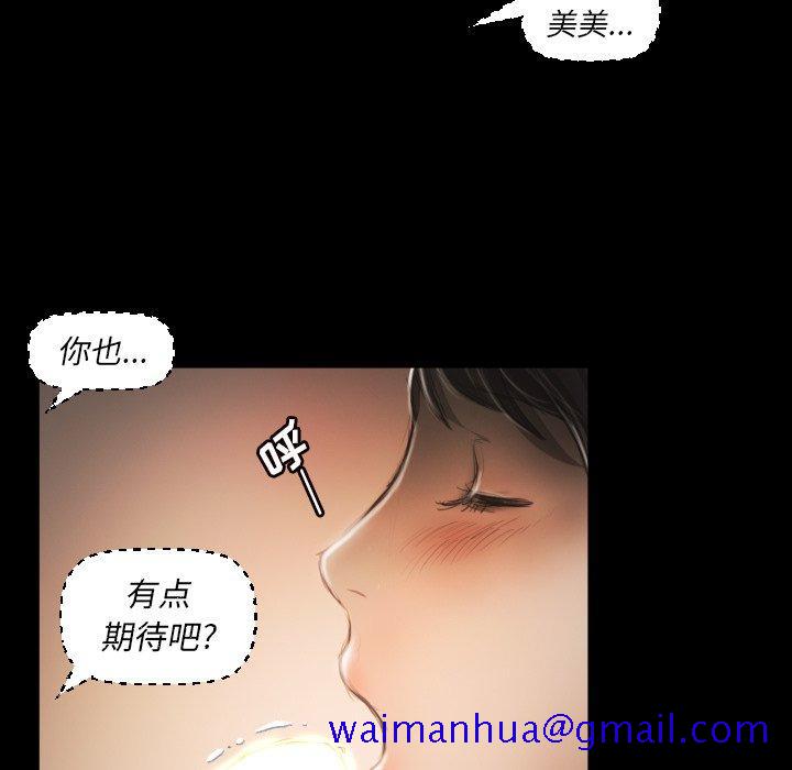 《诡秘的姐妹》漫画 第10话