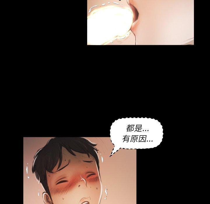 《诡秘的姐妹》漫画 第10话