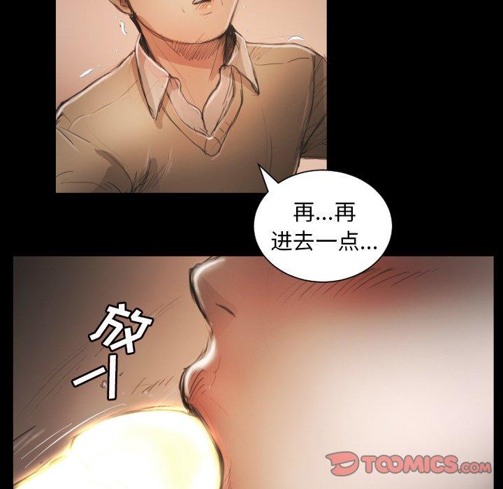 《诡秘的姐妹》漫画 第10话