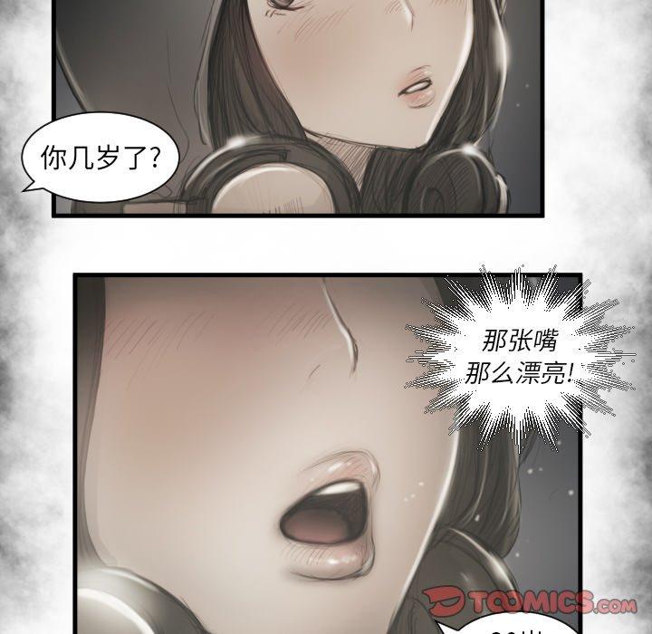《诡秘的姐妹》漫画 第10话