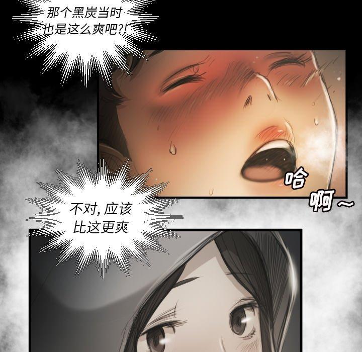 《诡秘的姐妹》漫画 第10话