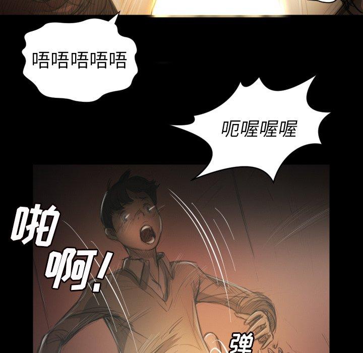 《诡秘的姐妹》漫画 第10话