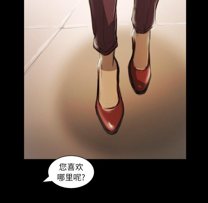 《诡秘的姐妹》漫画 第10话