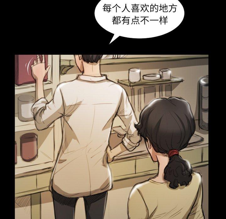《诡秘的姐妹》漫画 第10话