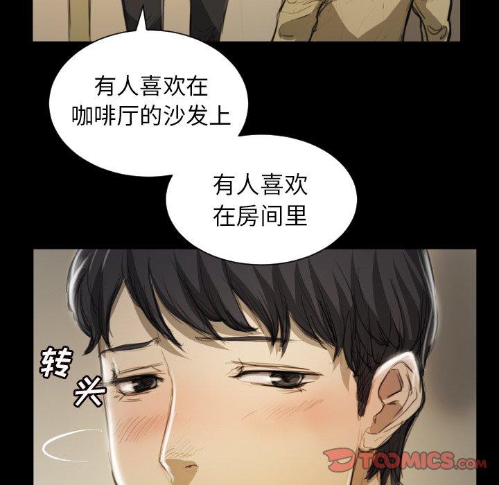 《诡秘的姐妹》漫画 第10话