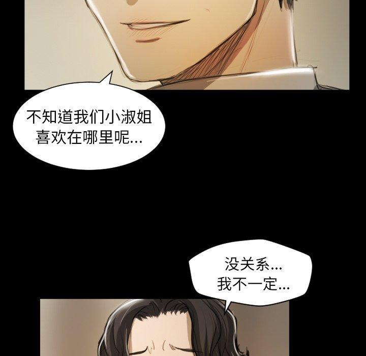 《诡秘的姐妹》漫画 第10话