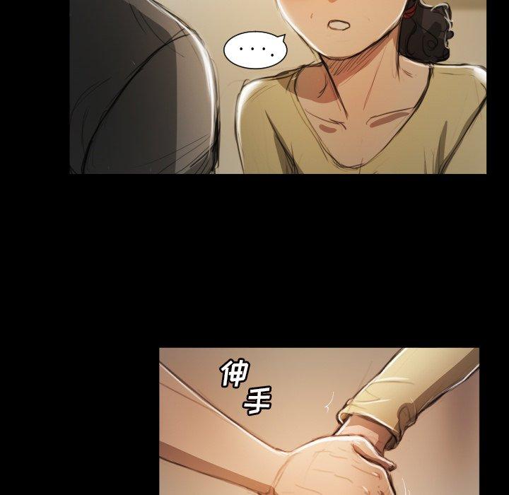 《诡秘的姐妹》漫画 第10话