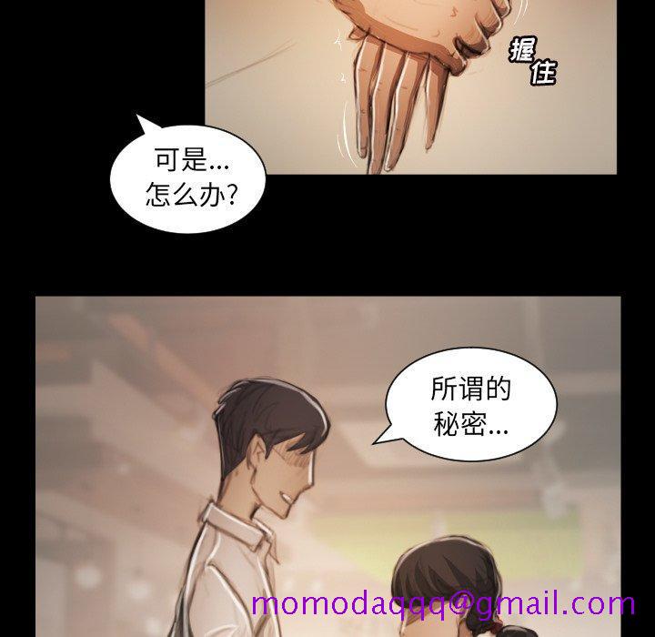《诡秘的姐妹》漫画 第10话