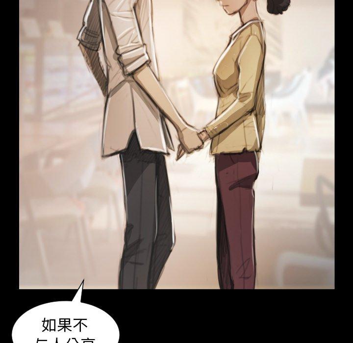 《诡秘的姐妹》漫画 第10话