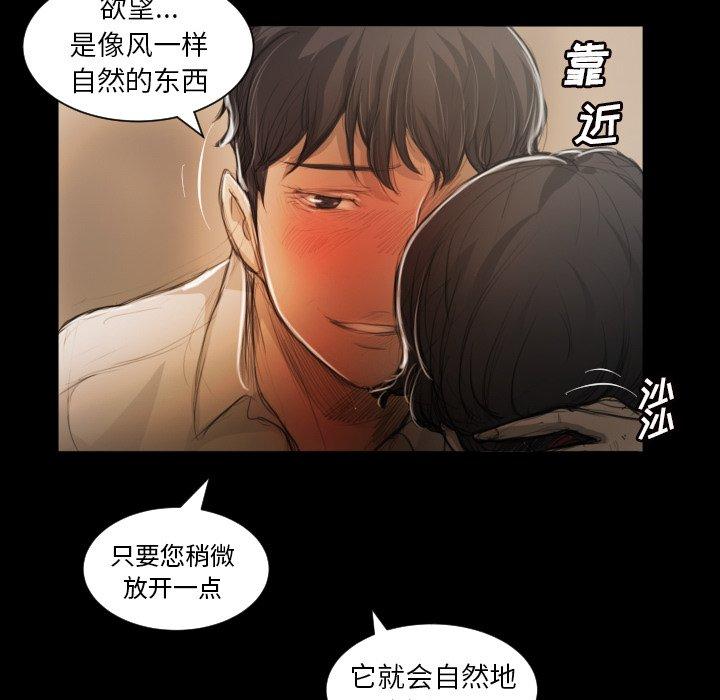 《诡秘的姐妹》漫画 第10话