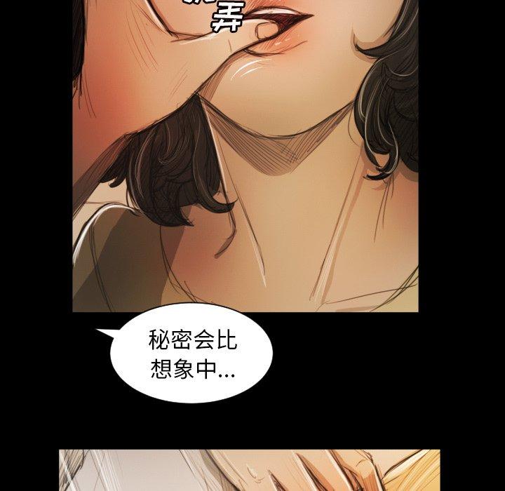 《诡秘的姐妹》漫画 第10话