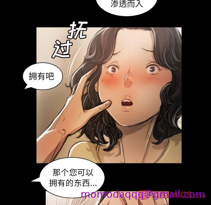 《诡秘的姐妹》漫画 第10话