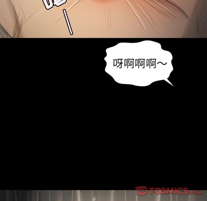 《诡秘的姐妹》漫画 第10话