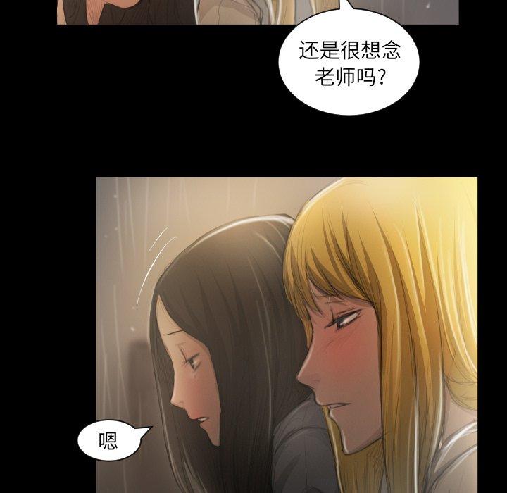 《诡秘的姐妹》漫画 第10话